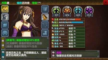 三国大时代4霸王立志版