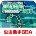 口袋妖怪绿宝石随机版gba