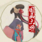 国画大师手机版