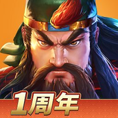 三国战纪2官方版