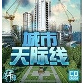 都市天际线下载最新版