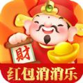 红包消消乐官网版