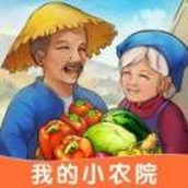 我的小农院手机版